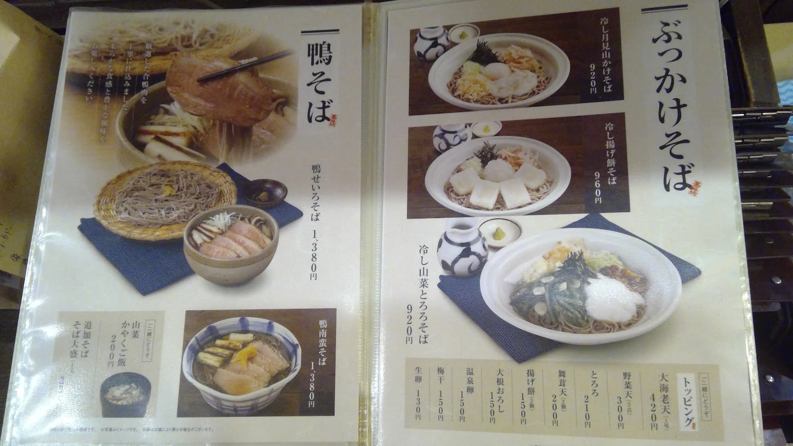 Sojibo 菜單照片 13